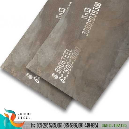 เหล็กเกรดพิเศษ-เกรด-13 MN เหล็กเกรดพิเศษ-เกรด-13 MN